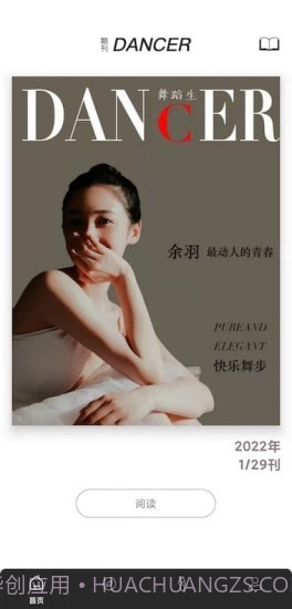 舞蹈生截图1 舞蹈生截图1