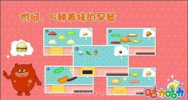 咕力早餐车手机版截图3 咕力早餐车手机版截图3