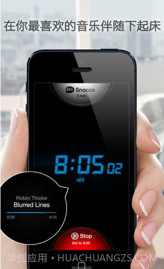 我的闹钟截图1