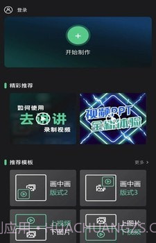 去讲讲截图4 去讲讲截图4
