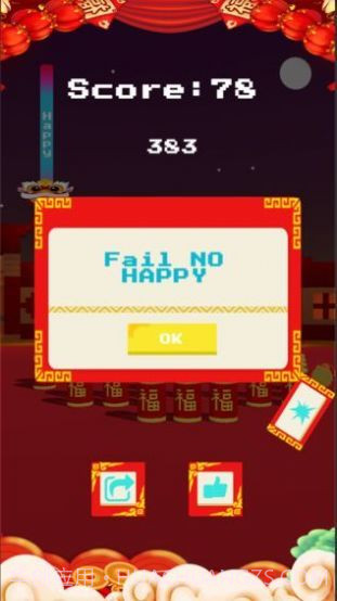 甩鞭炮BMOB游戏截图2