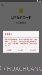 情侣头像另一半查找器截图3 情侣头像另一半查找器截图3