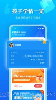 松鼠教育截图1 松鼠教育截图1