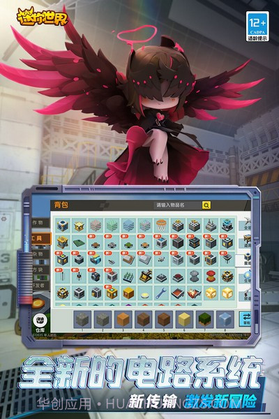 迷你世界两周年版截图4