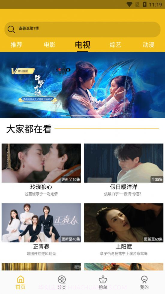 皇帝影视hd截图2 皇帝影视hd截图2