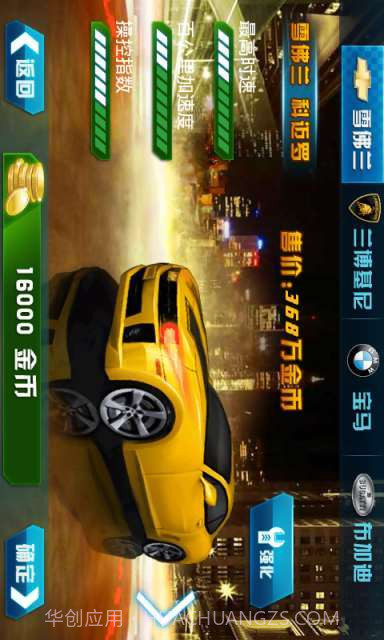 3D霹雳飞车截图3 3D霹雳飞车截图3