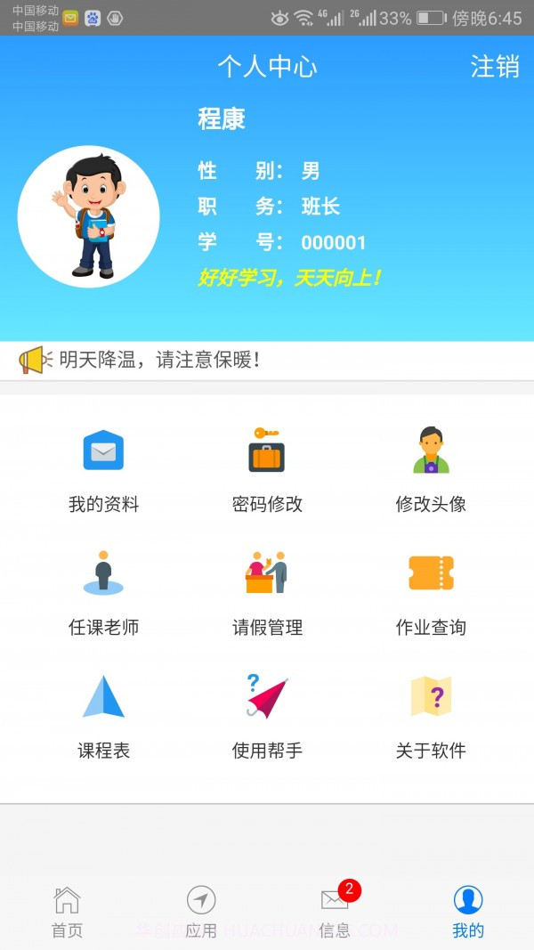 成长记录截图4