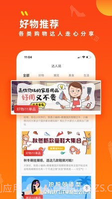 青岛社会课堂截图3 青岛社会课堂截图3