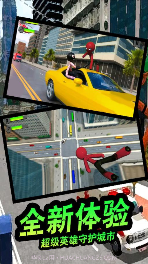 疯狂蜘蛛人英雄截图2 疯狂蜘蛛人英雄截图2