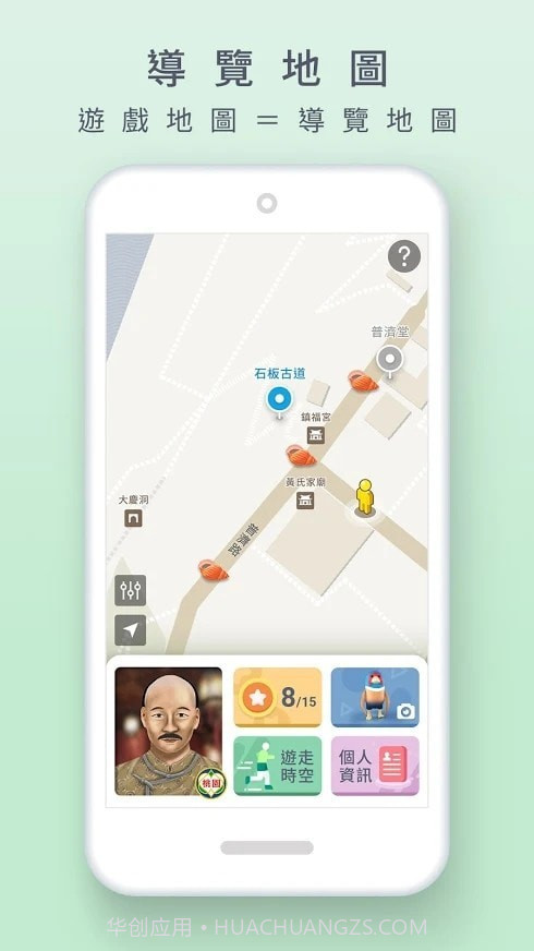 大溪时空旅人截图3 大溪时空旅人截图3