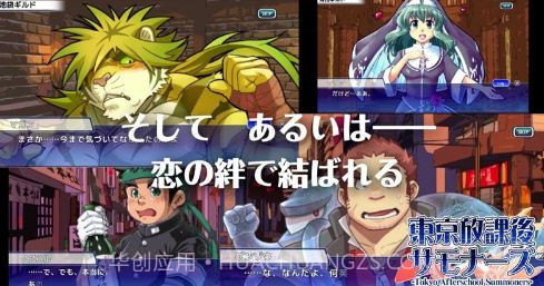 东京下课后召唤师截图2 东京下课后召唤师截图2