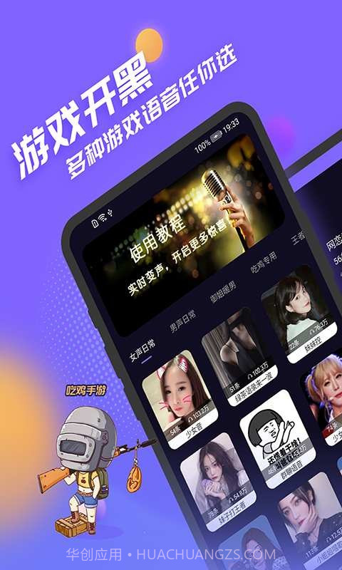 声优模拟器截图1 声优模拟器截图1