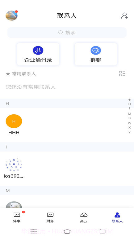 伴正事截图2 伴正事截图2