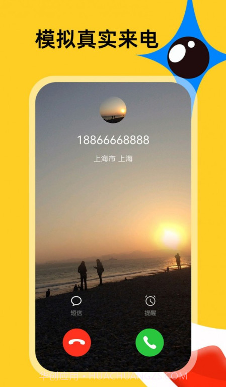 社恐急智截图2 社恐急智截图2