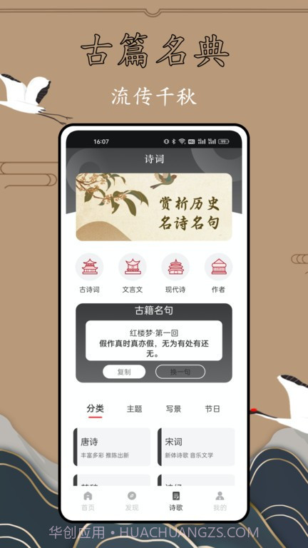 历史故事全集截图4