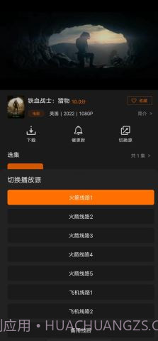 迷你影视免费版截图3 迷你影视免费版截图3