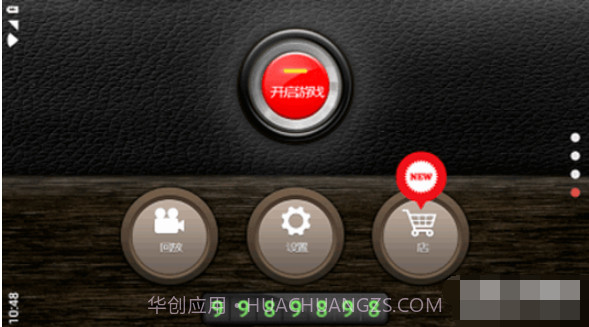 狂飙地带截图2 狂飙地带截图2