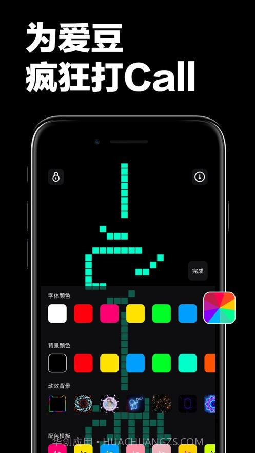 手持弹幕led显示屏截图2 手持弹幕led显示屏截图2