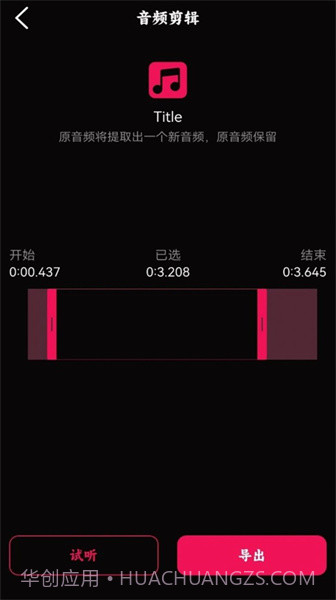 语音录音大师免费版截图3 语音录音大师免费版截图3