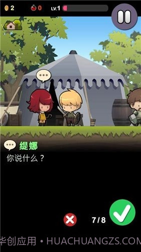 勇敢的约翰中文截图4 勇敢的约翰中文截图4