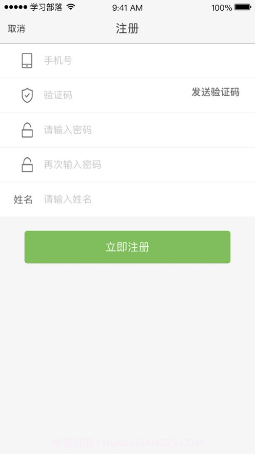 学习部落R截图2