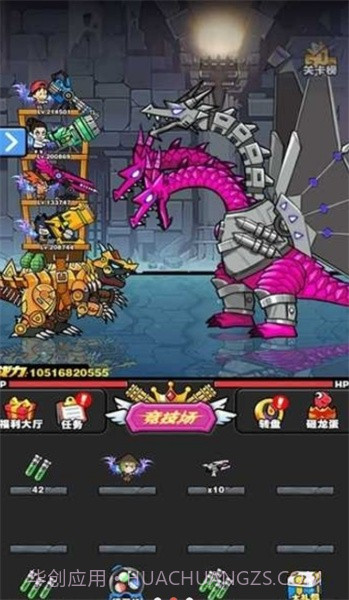 恐龙大炮免广告版截图2