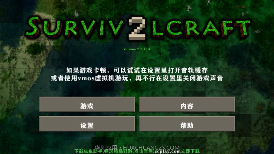 生存战争2肝界模组截图3