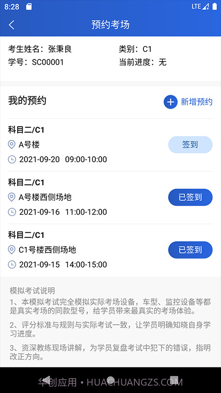 乐山交通服务截图3