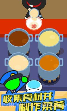 我的拉面店截图4 我的拉面店截图4