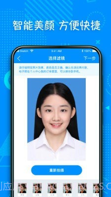 超美证件照制作截图2 超美证件照制作截图2