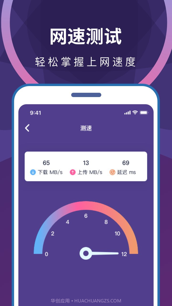 wifi无限畅连截图2