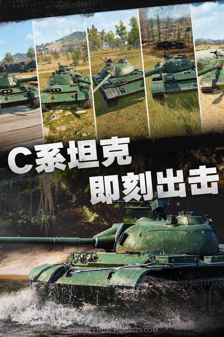 坦克连渠道服v1.2.8截图2 坦克连渠道服v1.2.8截图2