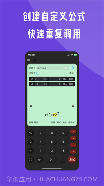 金多多计算器截图1