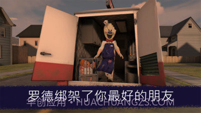 恐怖冰淇淋联机版截图3
