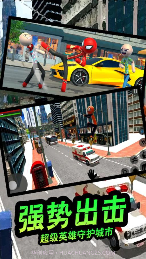 疯狂蜘蛛人英雄截图3 疯狂蜘蛛人英雄截图3