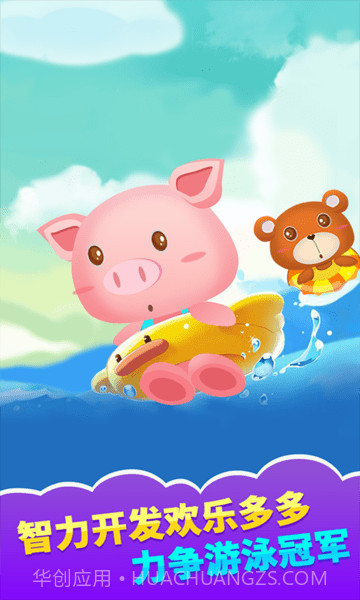 儿童宝宝运动截图4