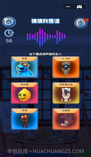 听声音猜马桶人监控人截图3