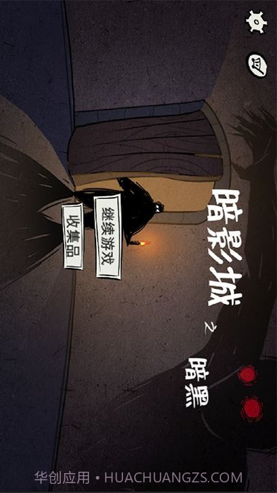 暗影城3:暗黑现场截图4 暗影城3:暗黑现场截图4