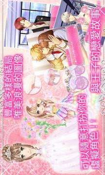 王子的契约恋人【免费恋爱游戏】截图3