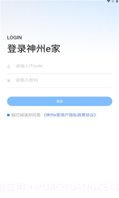 神州e家截图1 神州e家截图1