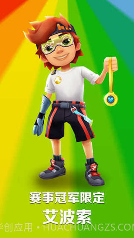 地铁跑酷1金币解锁人物(Subway Surf)截图3 地铁跑酷1金币解锁人物(Subway Surf)截图3