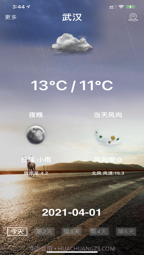 便捷天气预报截图1 便捷天气预报截图1