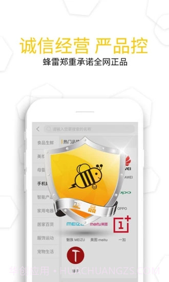 蜂雷截图2 蜂雷截图2