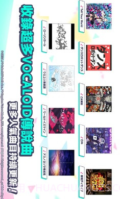 世界计画多彩舞台日服截图4