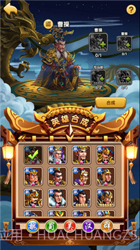 曹操休要跑截图3