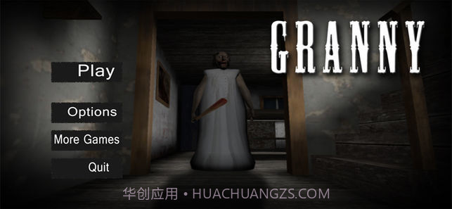 恐怖奶奶蜘蛛版截图1