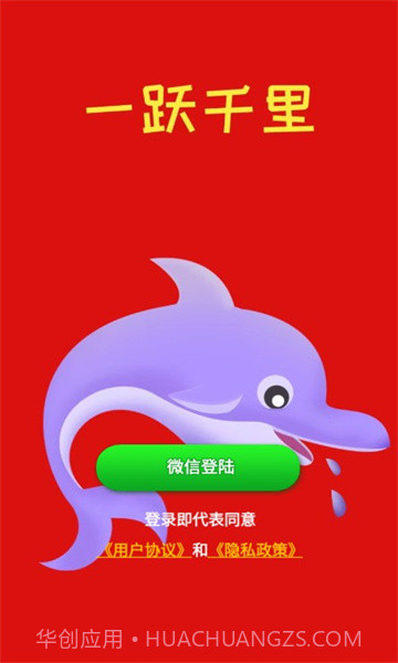 一跃千里截图3 一跃千里截图3