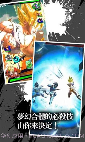 七龙珠:激战传说截图4 七龙珠:激战传说截图4
