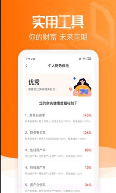 赢马学堂截图2 赢马学堂截图2