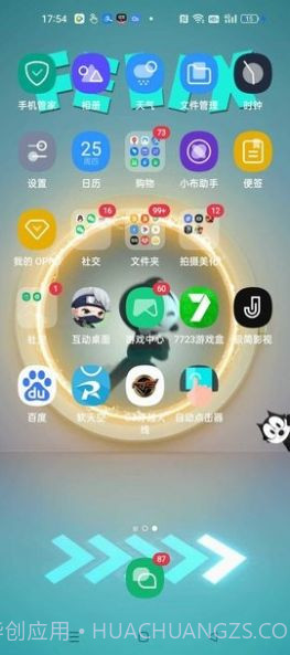 互动桌面截图3